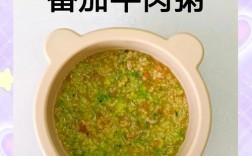 7月龄宝宝牛肉怎么吃才合适？