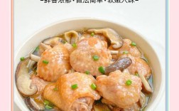 鸡翅海鲜菇怎么做最入味？