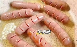 宝宝牛肉肠不用锡纸，怎么做好吃？