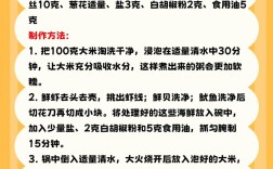 海鲜熬粥怎么做？有哪些做法？