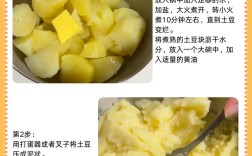 怎样给宝宝制作土豆泥