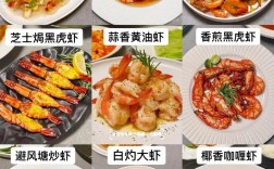 蒸生虾的做法大全家常