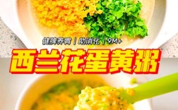 8个月宝宝每天吃蛋黄粥，营养够吗？