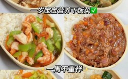 1岁半宝宝食谱怎么做？辅食搭配有哪些讲究？
