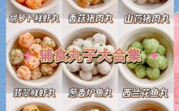 海鲜丸子有哪些种类名称？