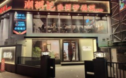 潮汕砂锅海鲜粥地址在哪？