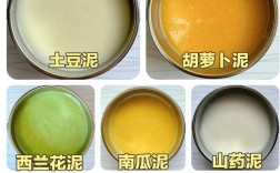 宝宝素菜泥怎么做好吃