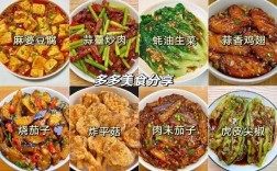 下饭菜谱家常菜做法大全