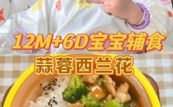 西兰花怎么做，才能让小宝宝爱吃又好消化？