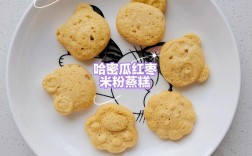宝宝米粉蛋糕怎么做？有简单做法吗？