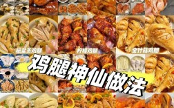 无油卤鸡腿的家常做法