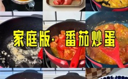 西红柿家常做法有哪些？