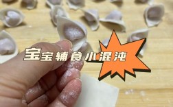 宝宝混沌做法步骤图片详解？