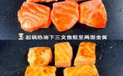 宝宝辅食三文鱼好不好？
