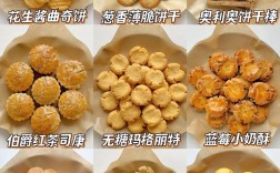 一岁宝宝饼干怎么做？辅食饼干怎么选？