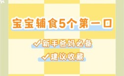 4个月宝宝辅食怎么做？有哪些做法？