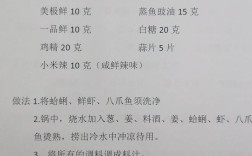 青岛麻辣海鲜捞汁配方，关键调料比例多少？