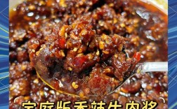 家常牛肉炸酱怎么做才正宗？