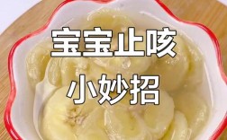 宝宝蒸香蕉能吃吗？