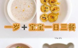 1-3岁宝宝粥怎么做？辅食营养怎么搭配？
