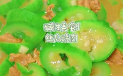 家常炖丝瓜怎么做？家常做法有哪些？