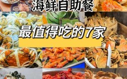海鲜火锅自助怎么吃才回本？