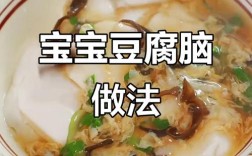 8月宝宝能吃豆腐脑吗？