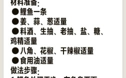 红鲤鱼家常做法有哪些？