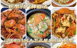 家常海鲜怎么做？30种家常海鲜做法图解