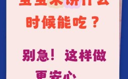 九个月宝宝能吃米饼吗？