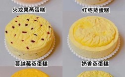 家常蒸蛋糕的10种做法