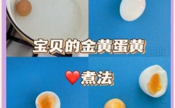十个月宝宝蛋黄怎么吃才合适？