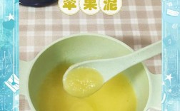 八个月宝宝果泥怎么做？