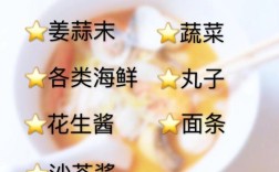 海鲜甜面酱怎么做？