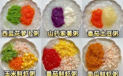 8月龄宝宝辅食怎么做？