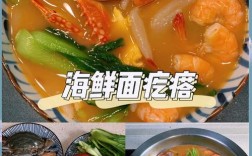 海鲜面疙瘩怎么做才最鲜？