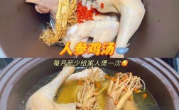 家常海参炖鸡汤怎么做？