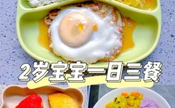 2岁宝宝晚餐怎么做？简单营养食谱有哪些？