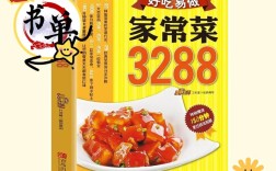 北方家常菜书籍，教你做地道家乡味？