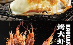 特色烤海鲜有哪些诱人做法？