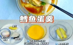 宝宝鸡蛋羹怎么蒸才滑嫩？