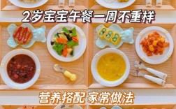 宝宝午餐食谱有哪些实用窍门？