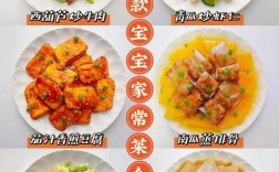 夏天宝宝适合吃哪些菜？