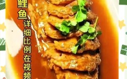 家常炖鲤鱼怎么做好吃又入味？