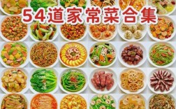 家常菜谱家常菜做法窍门