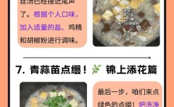 鸭血粉丝汤家常做法，关键步骤在哪？