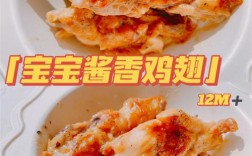 一岁宝宝鸡肉怎么做？辅食搭配有讲究吗？