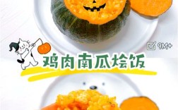 南瓜茄子瘦肉宝宝怎么搭配辅食？