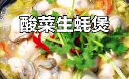 酸菜锅海鲜搭配有哪些？