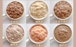 7月龄宝宝辅食肉泥怎么做？
